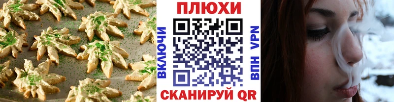Печенье с ТГК марихуана  Кочубеевское 