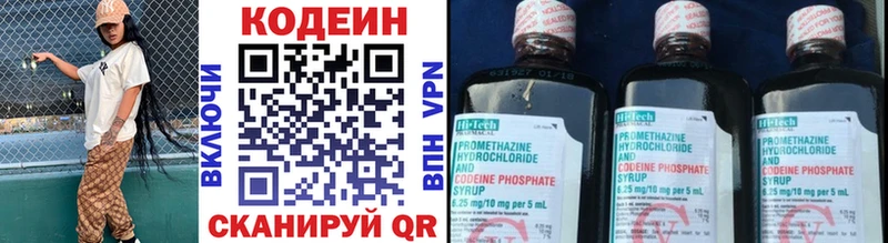 Кодеин напиток Lean (лин)  мега tor  Кочубеевское 
