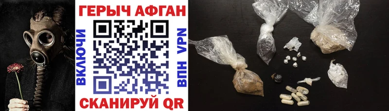 KRAKEN маркетплейс  Кочубеевское  ГЕРОИН Афган  наркота 