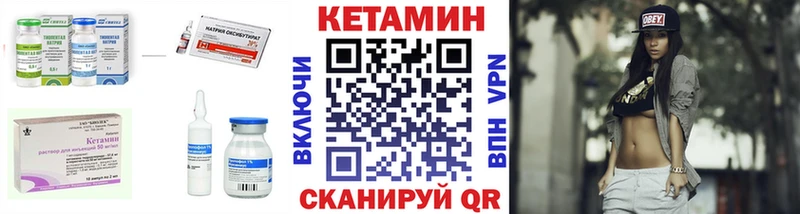 Кетамин ketamine  купить наркоту  Кочубеевское 