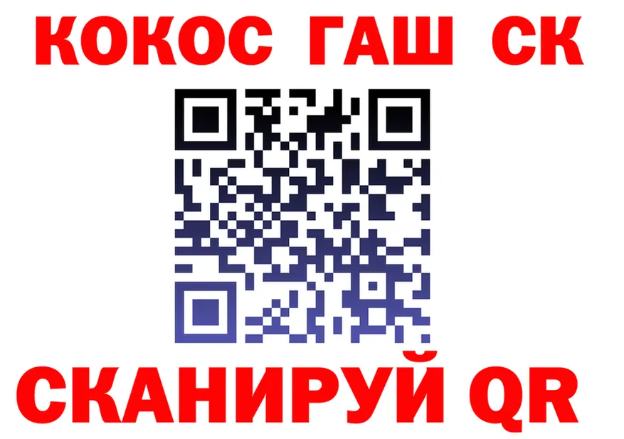 COCAIN VHQ зеркало дарк нет blacksprut Кочубеевское