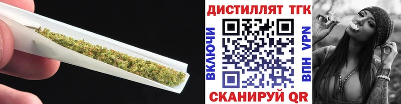 Дистиллят ТГК жижа  купить наркотик  Кочубеевское 